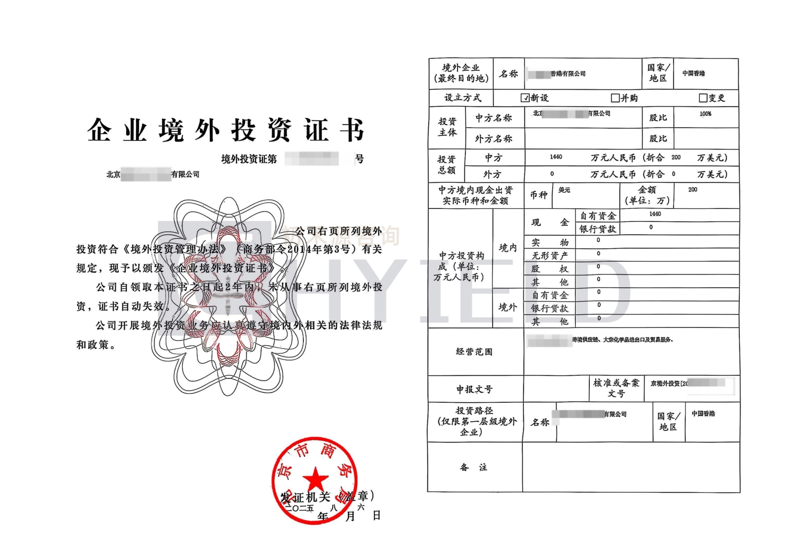 项目备案通知书_01_副本 (2).jpg